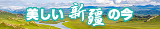 日本女人脱光衣服小鸡鸡操逼逼新疆banner-w330n60.jpg